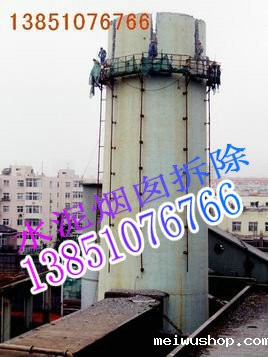 烟囱人工拆除公司