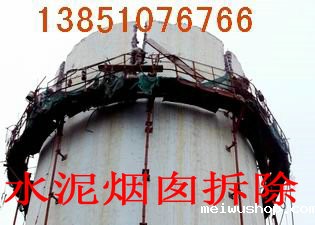 拆除水泥烟囱专业公司
